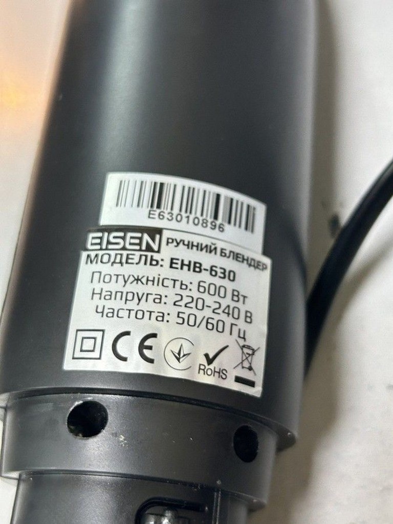 Дешиво Eisen EHB-630 с ломбарда