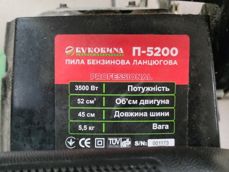 Буковина П-5200 Professional Код:01-201177987. Зображення 6
