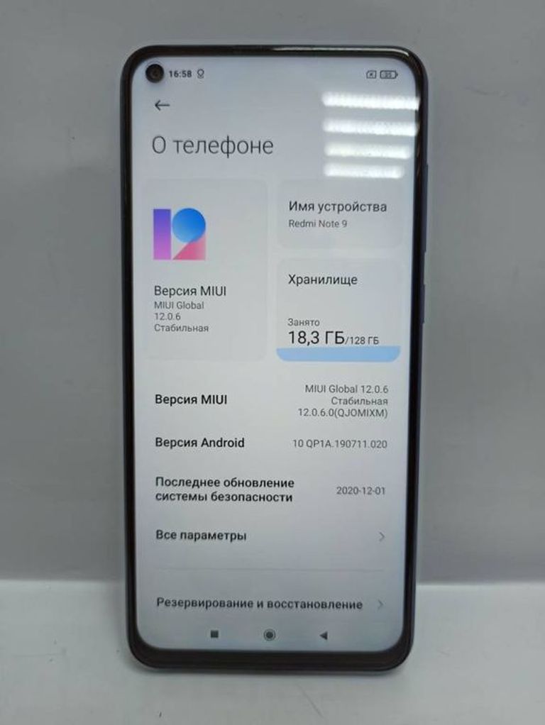 Розпродаж Xiaomi Redmi Note 9 4/128GB Blue (no NFC), продавець Техноскарб
