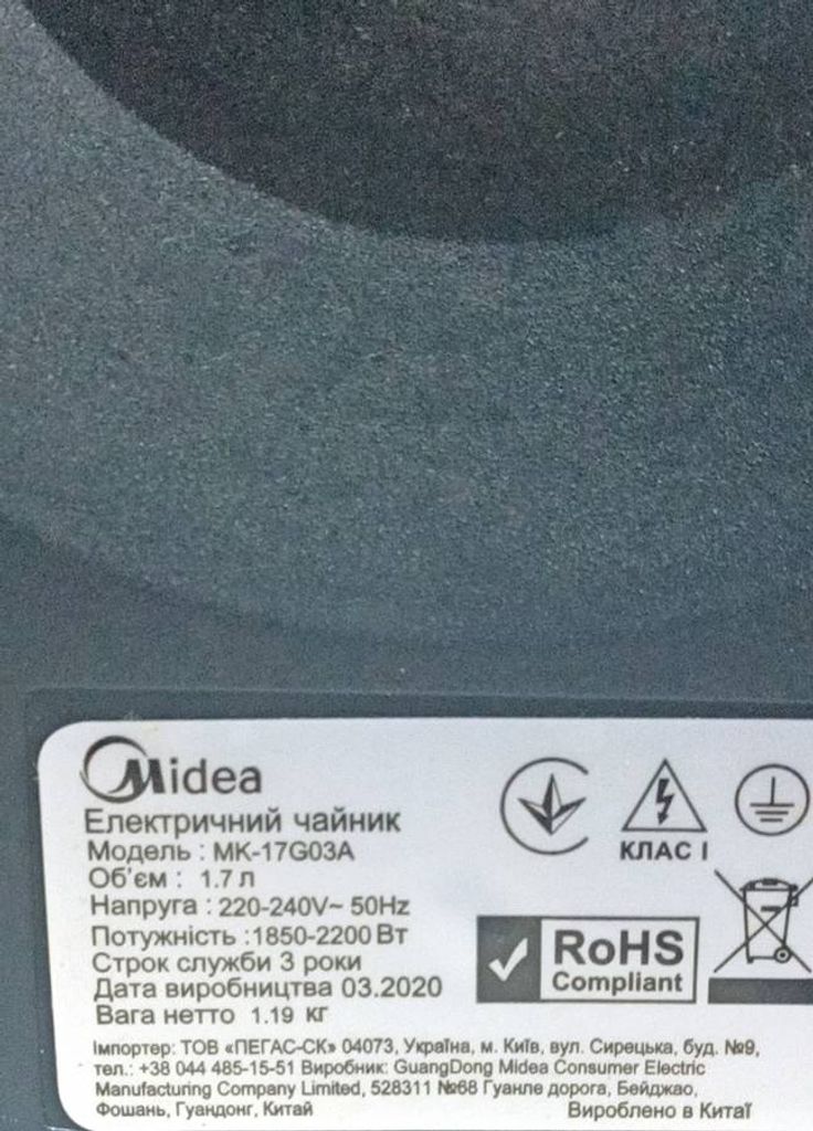 Midea MK-17G01B