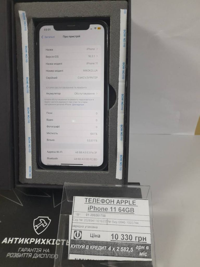 Apple iPhone 11 64GB White (MWL82)