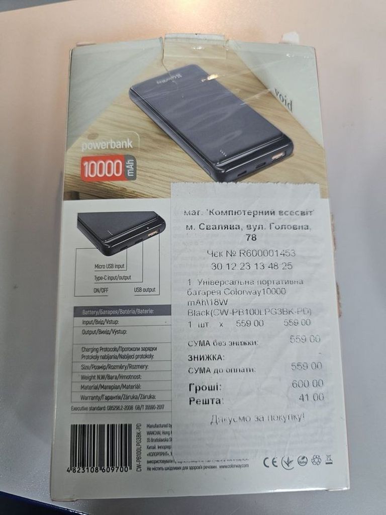 Оголошення Colorway 10000 mah 15w Б/У