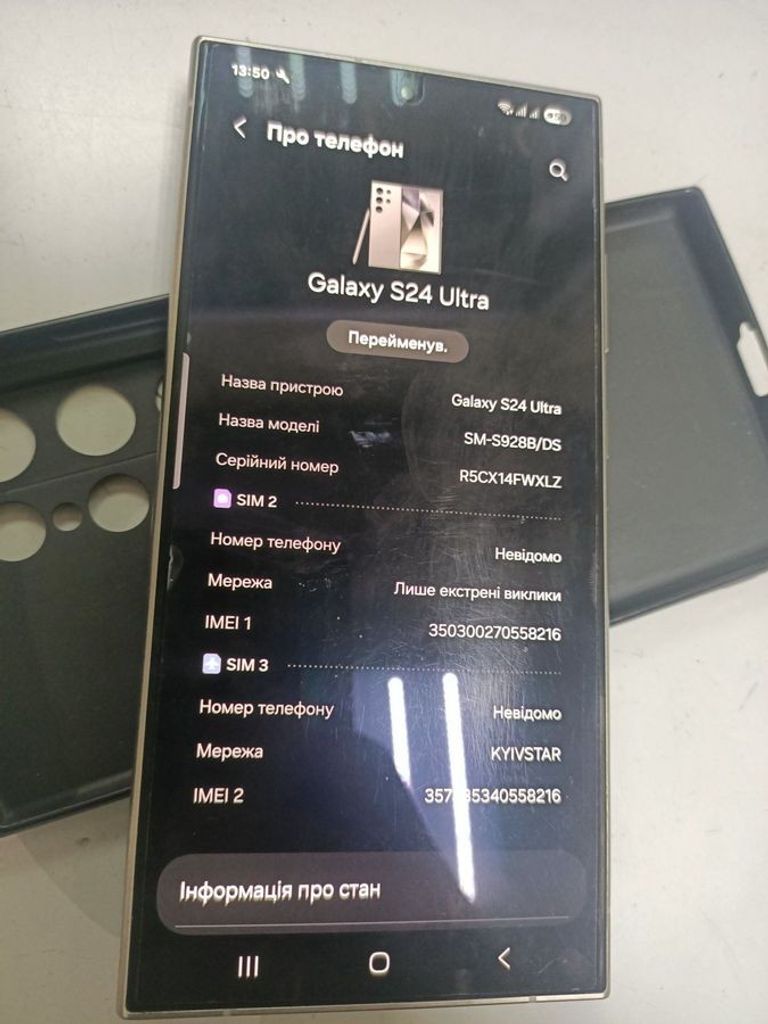 Купити Samsung galaxy s24 ultra 12/512gb Б/У