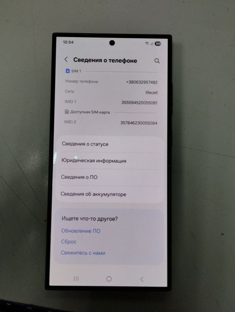 Купити Samsung galaxy s24 ultra 12/512gb Б/У