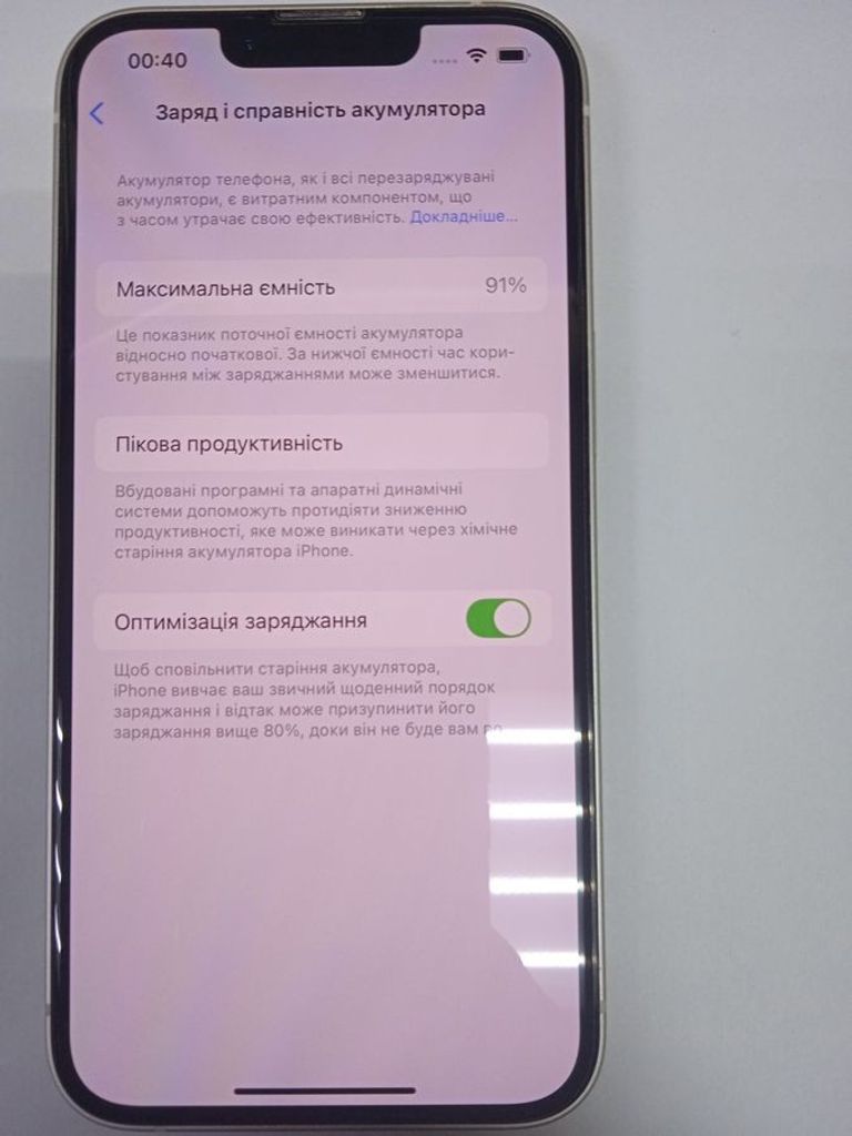 Дешево Apple iPhone 14 128GB Blue (MPVN3) з ломбарду