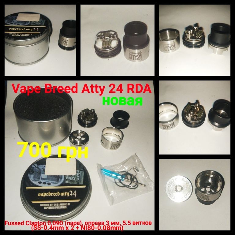 Купить Vape Breed Atty 24 RDA Б/У