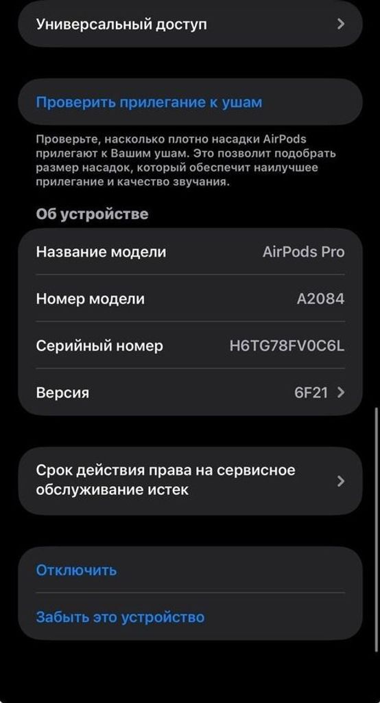 Apple AirPods Pro (MWP22) Код:01-200790800. Изображение 19