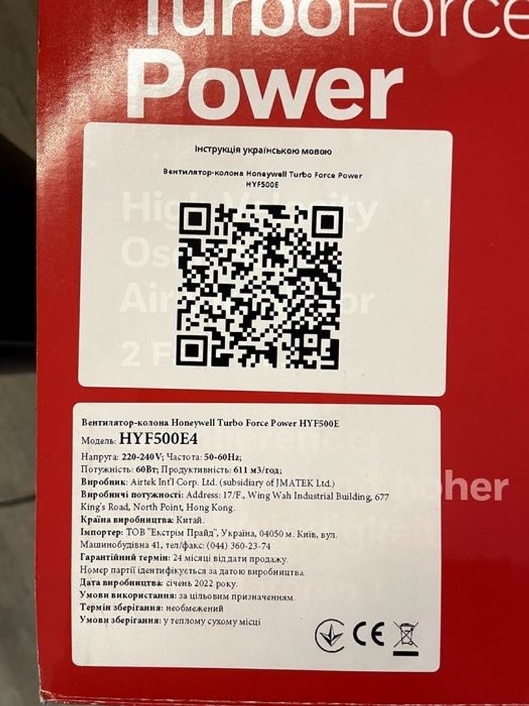 Объявление Honeywell Turbo Force Power HYF500E Б/У