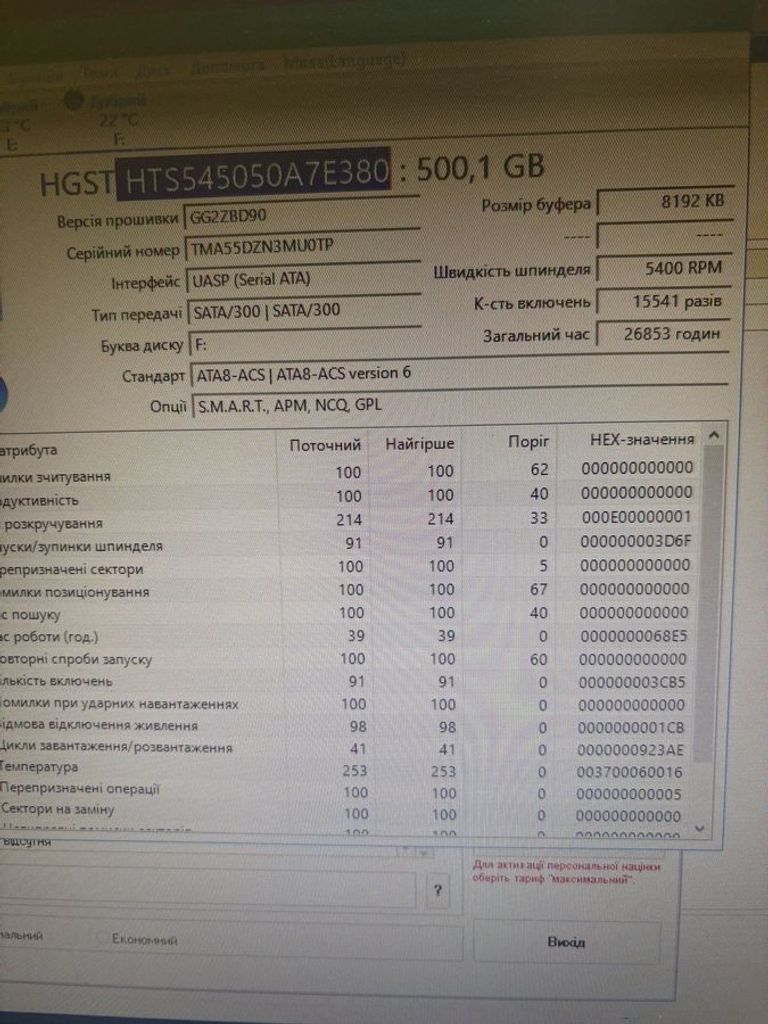 Купить Hgst hts545050a7e380 Б/У
