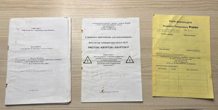 Дешиво БілЕко-20 с ломбарда