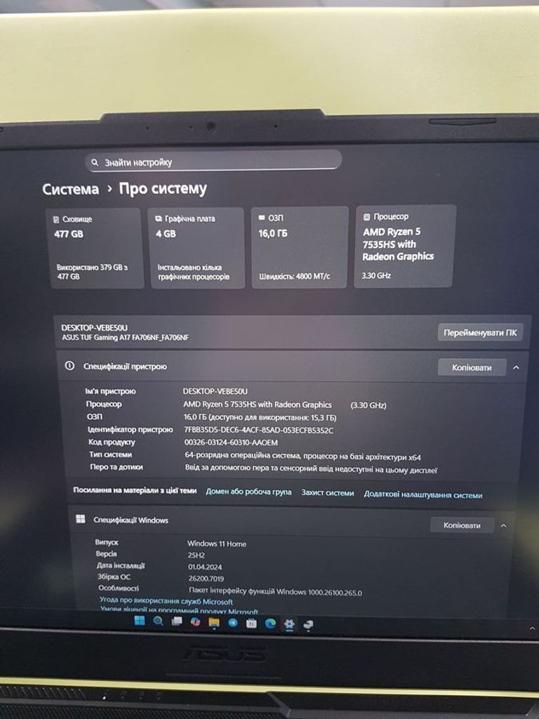 Распродажа Asus 16/ryzen 5 7535hs ddr5/16gb ddr5/hdd *відсутній/ssd 500 gb/geforce rtx2050 4gb, продавец Техноскарб