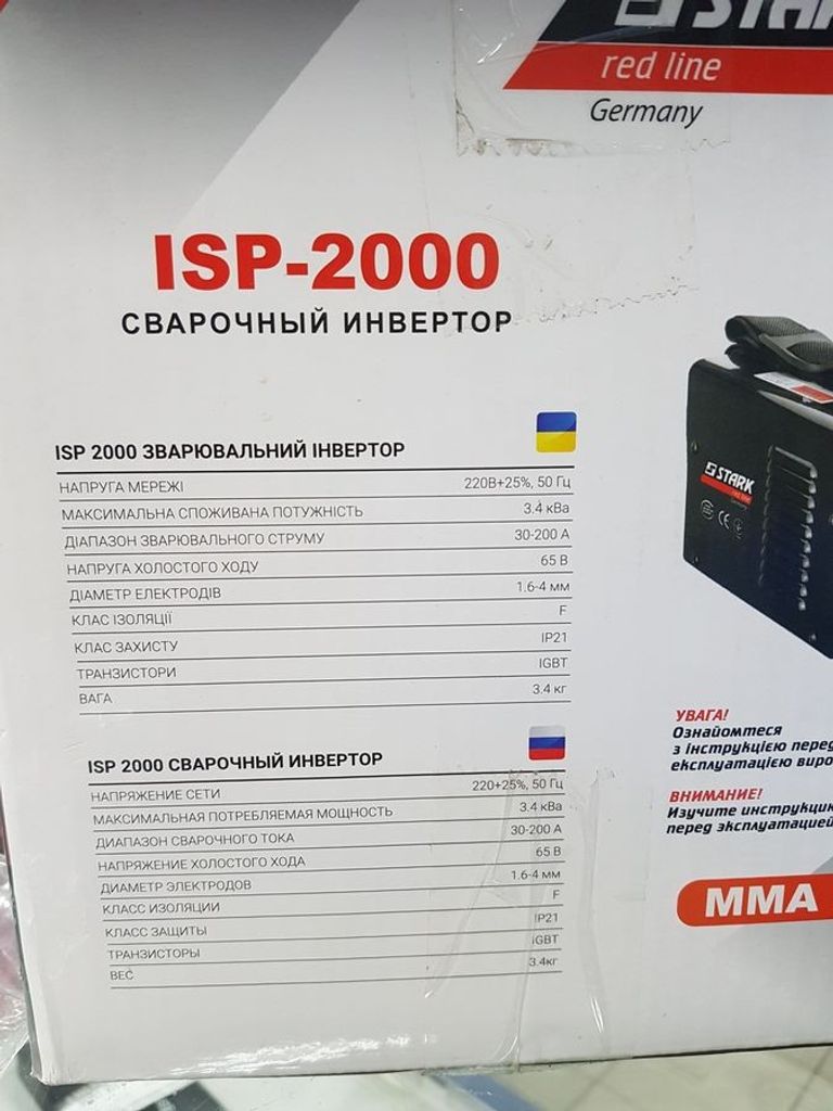 Stark ISP-2000 MMA LCD (230072000) Код:01-200803602. Изображение 6