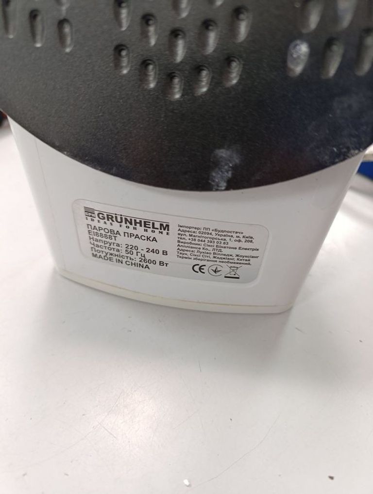 Оголошення Grunhelm EI8888T Б/У