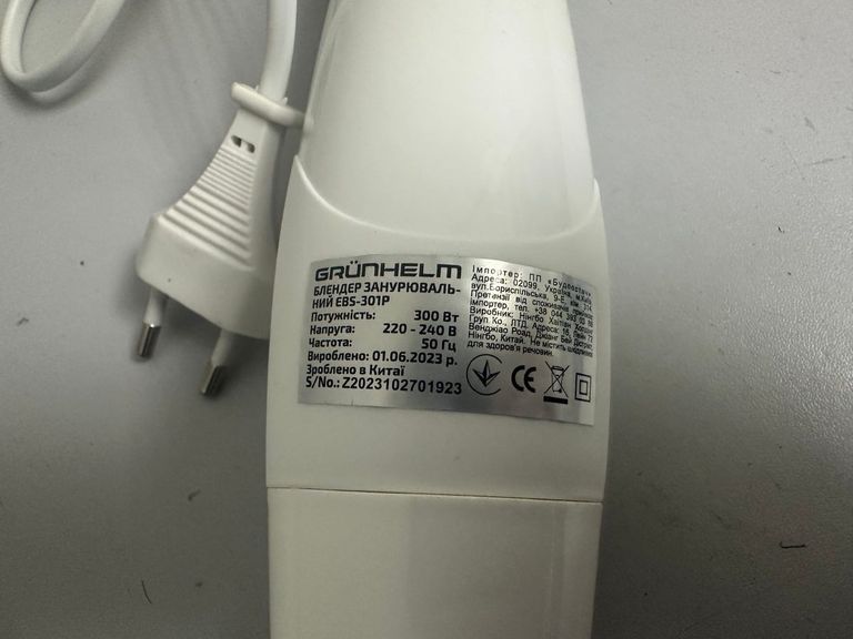 Распродажа Grunhelm EBS-301P, продавец Техноскарб