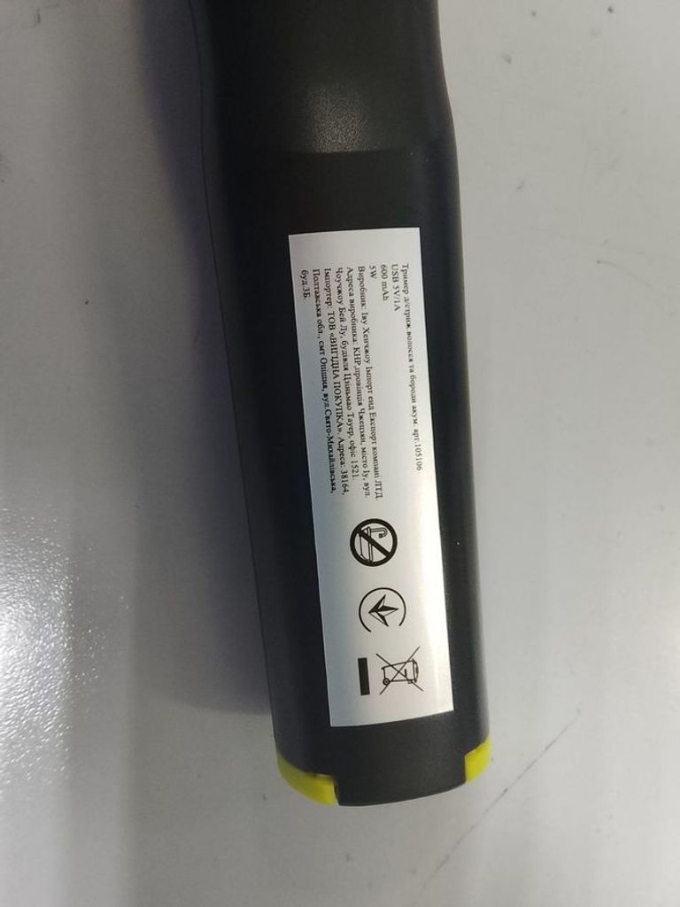 Оголошення Без Виробника 105106 Б/У