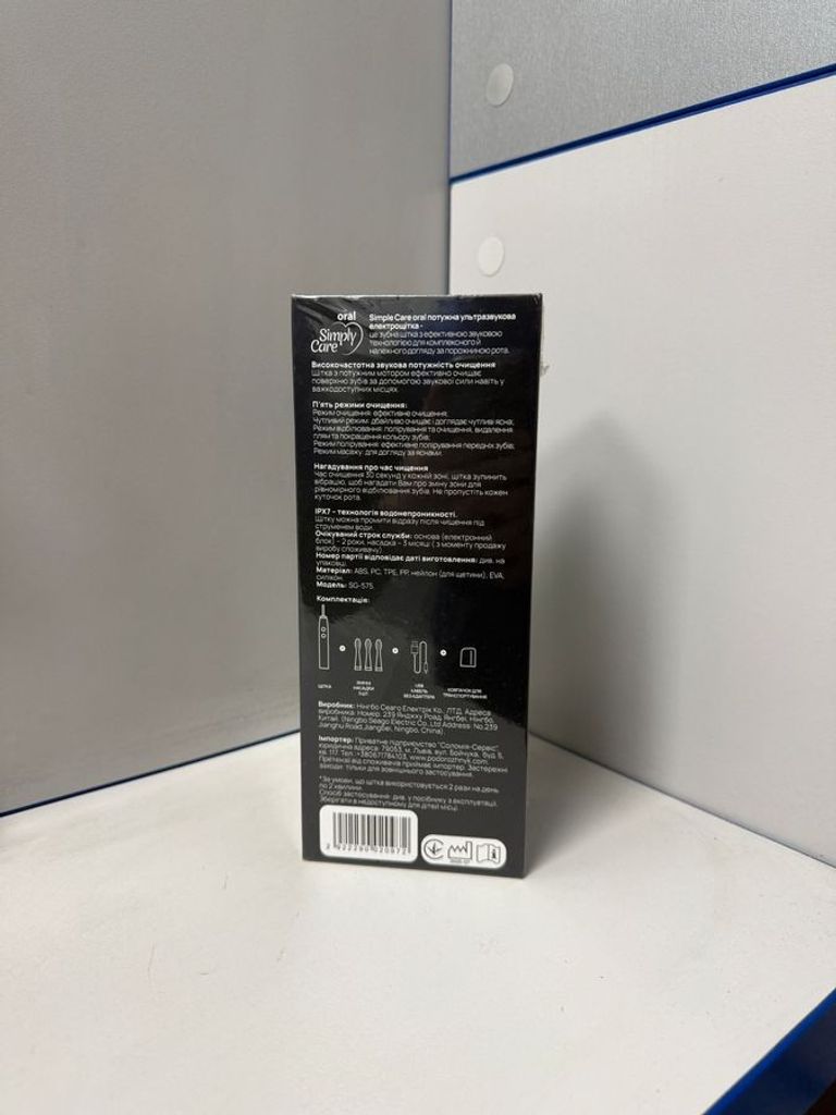 Оголошення Oral Simply Care simply care oral сіра (2922290020972) Б/У