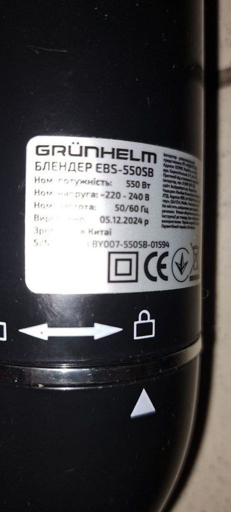 Grunhelm EBS-550SW Код:01-200864141. Зображення 5