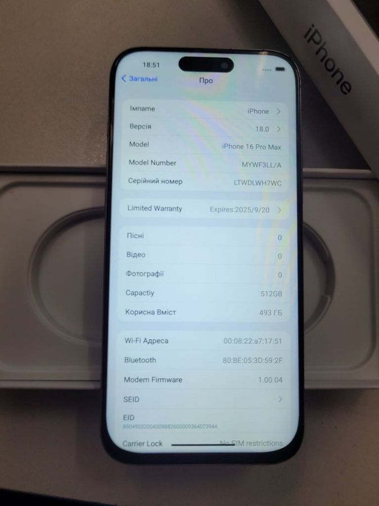 Купити iPhone 16 pro max Б/У