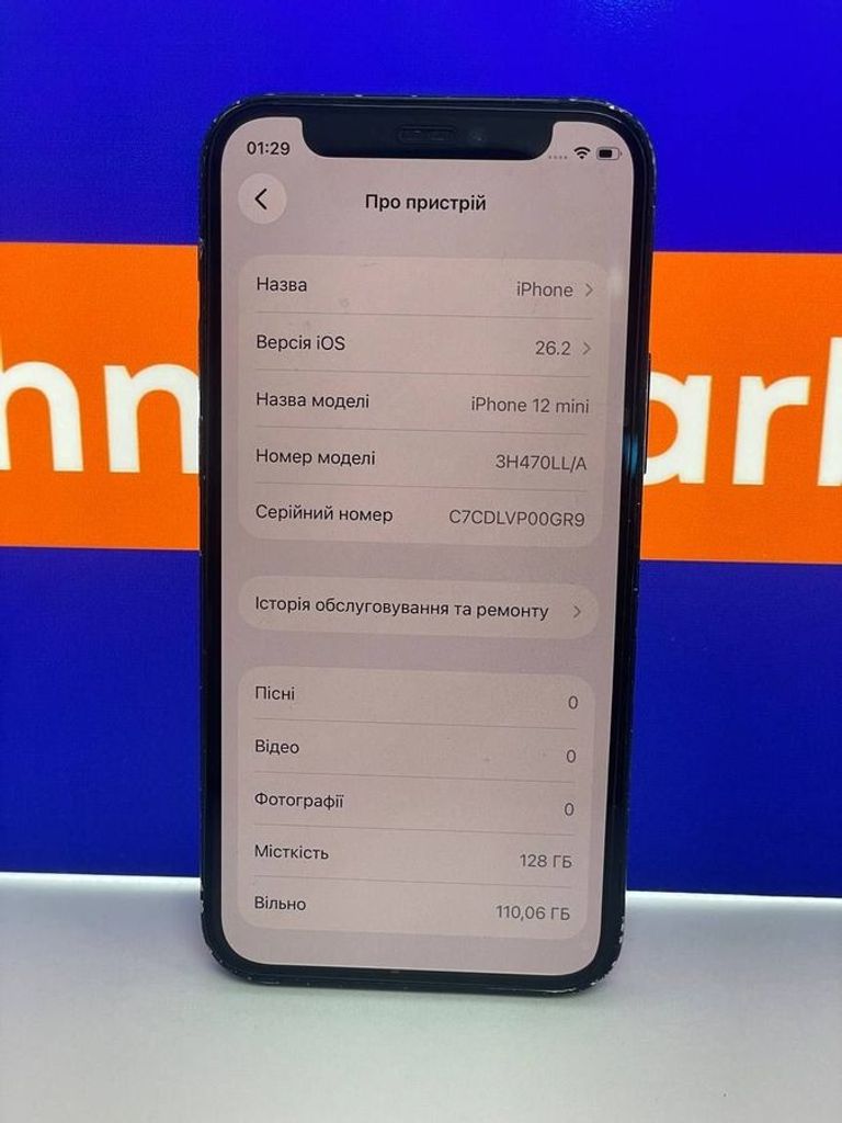 Розпродаж Apple iPhone 12 mini 128GB (PRODUCT)RED, продавець Техноскарб