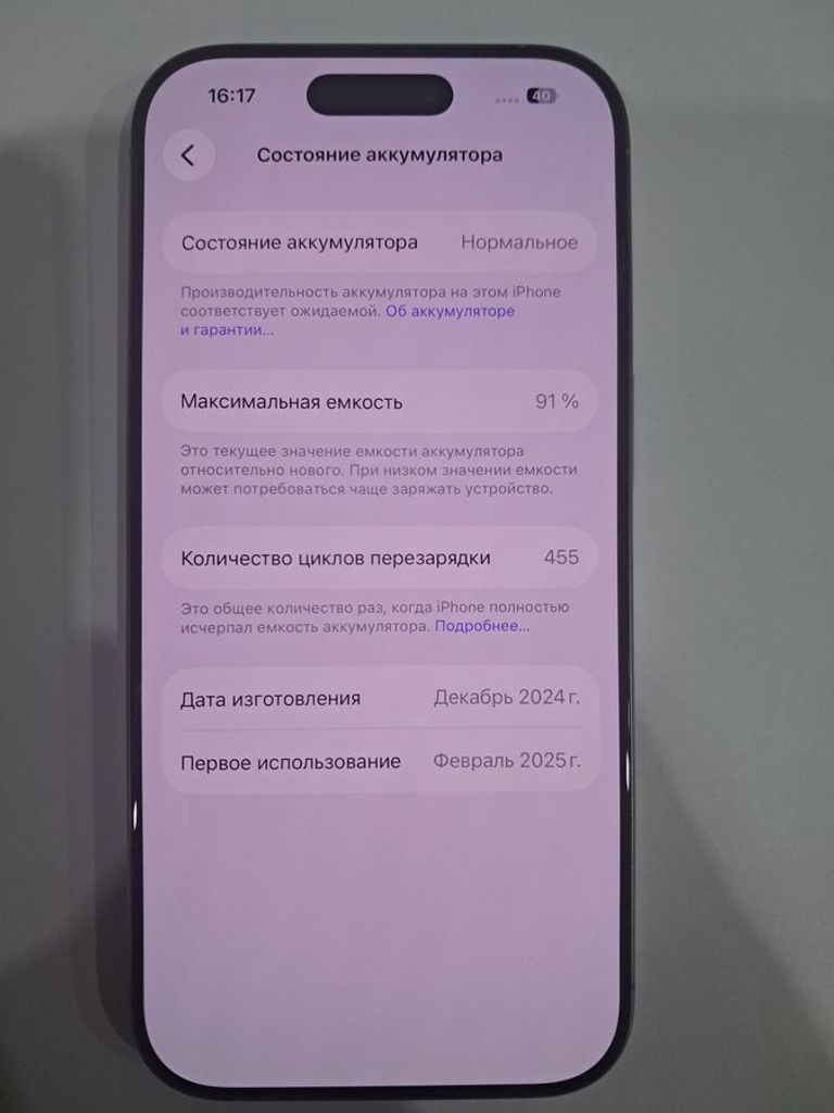 Купити Apple iphone 16 pro 128gb Б/У