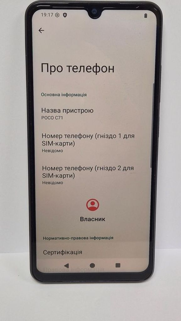 Распродажа Poco c71 4/128gb, продавец Техноскарб
