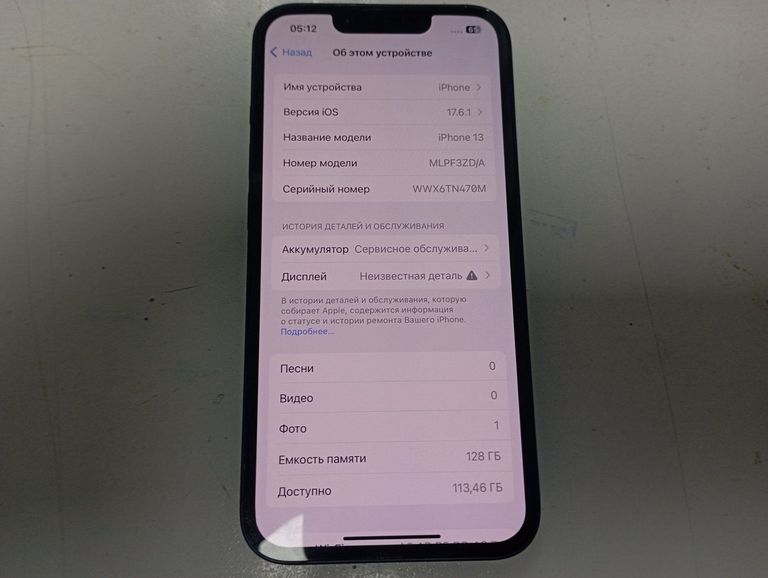 Купити Apple iphone 13 128gb Б/У