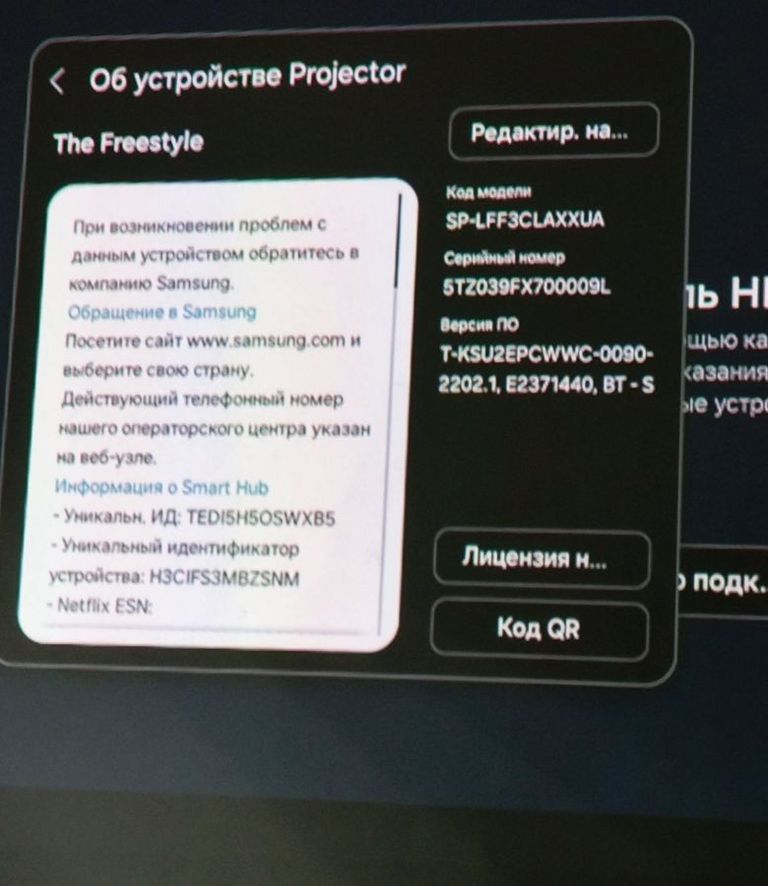 Samsung the freestyle 2nd gen Код:01-200867386. Зображення 5