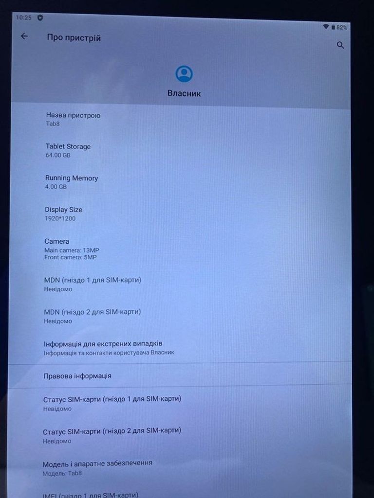 Дешево Blackview Tab 8 4/64GB Wi-Fi Ice Blue з ломбарду