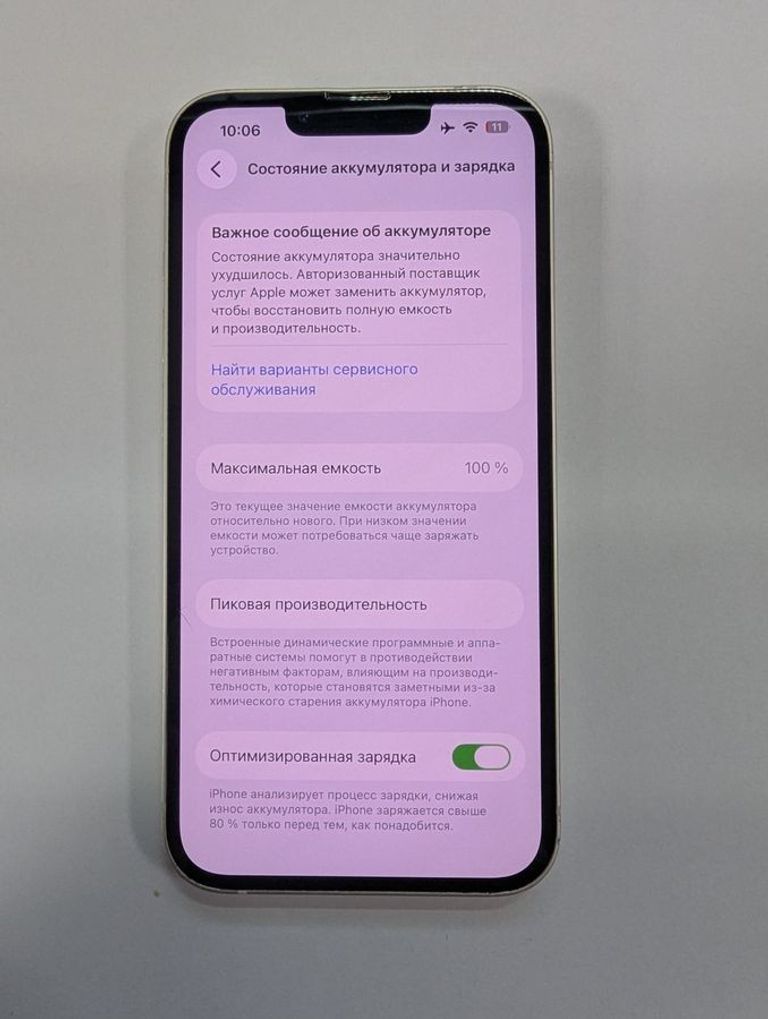 Оголошення Apple iphone 13 128gb Б/У