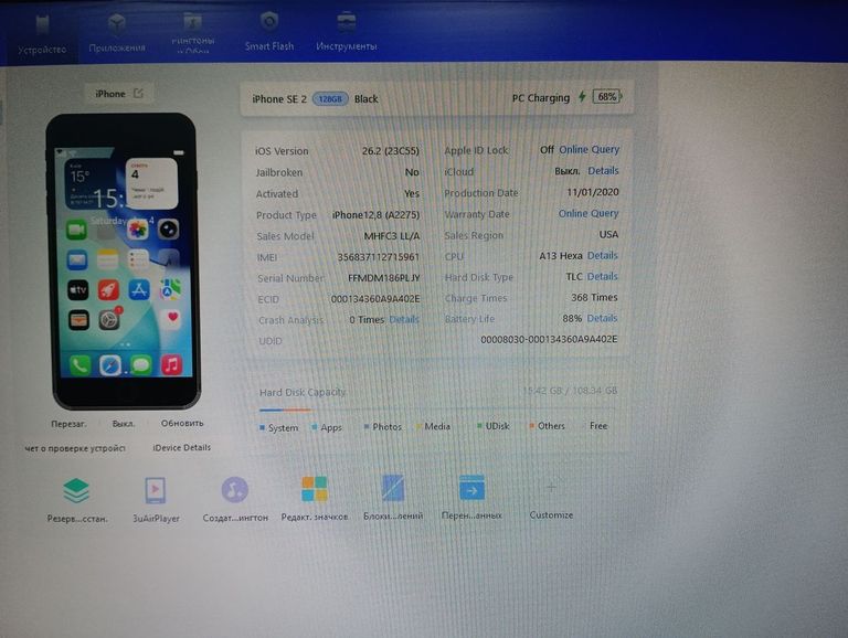 Apple iPhone SE 2020 128GB Black Slim Box (MHGT3) Код:01-200912955. Зображення 11