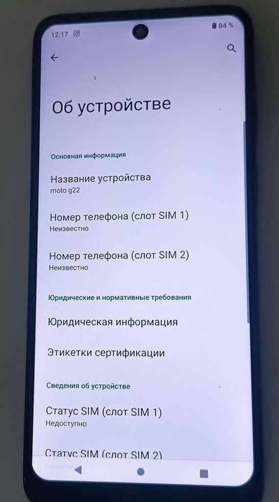 Дешиво Motorola moto g22 4/128gb с ломбарда