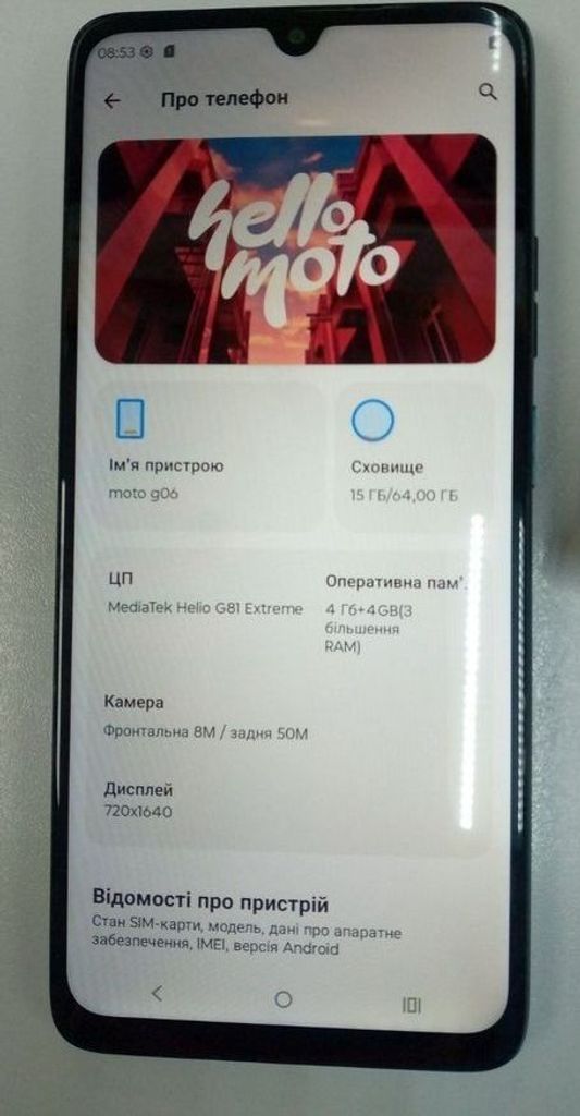 Оголошення Motorola moto g06 4g 4/64gb tendril Б/У