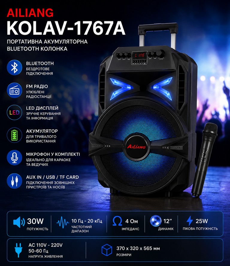 Купити AILIANG KOLAV-1767A Б/У