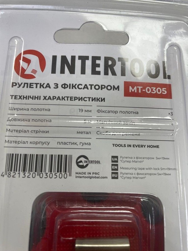 Дешево Intertool MT-0305 з ломбарду