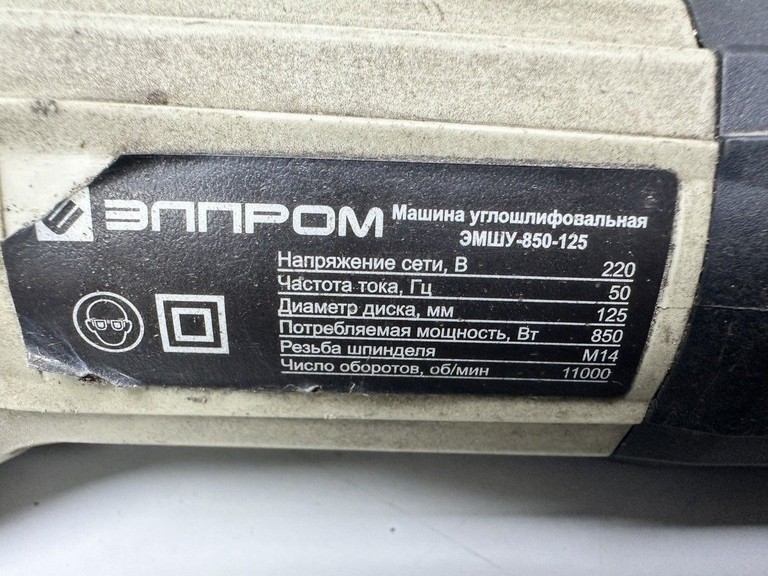 Купити Элпром ЭМШУ 850-125 Б/У