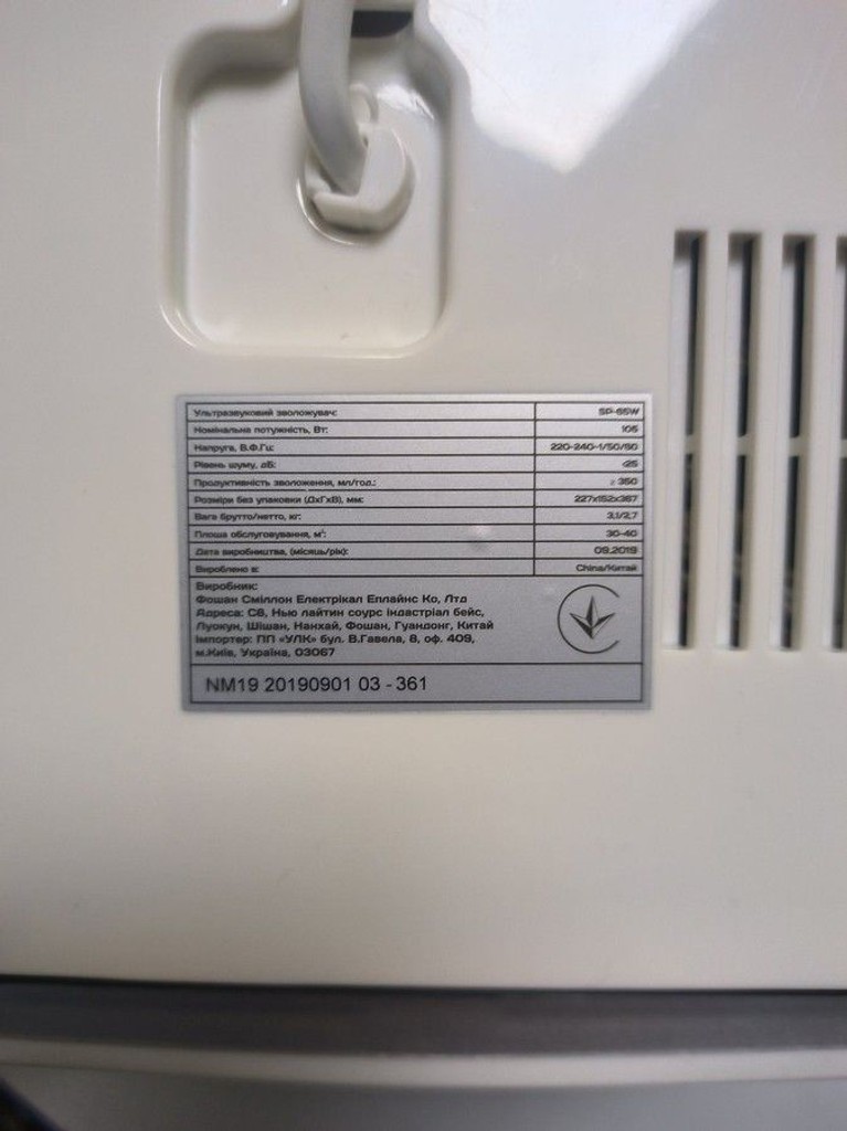Дешево Neoclima SP-65B з ломбарду
