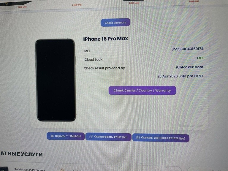Дешево Apple iphone 16 pro max 256gb з ломбарду