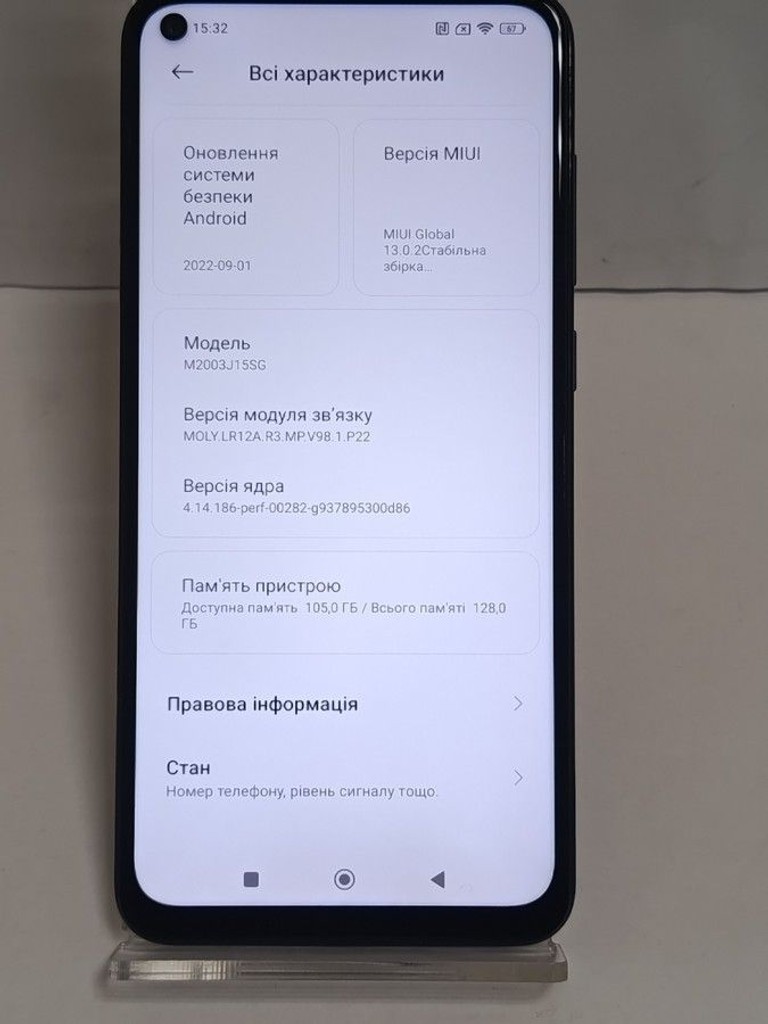 Распродажа Xiaomi Redmi Note 9 4/128GB Blue (no NFC), продавец Техноскарб
