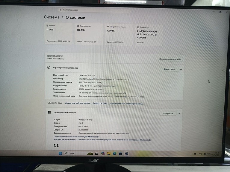 Розпродаж Пк intel core i5-6400/ram 8 gb/hdd відсутній/ssd 120 gb/інтегрована, продавець Техноскарб