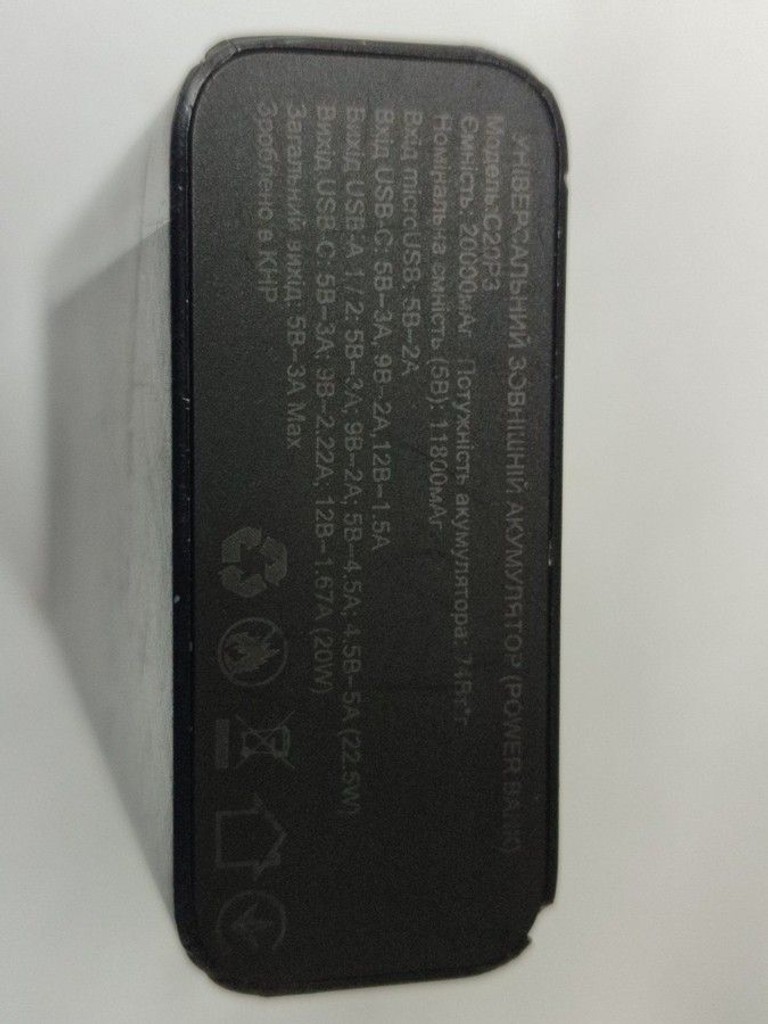 Дешиво Grand c20p3 20000mah pd20w+qc22.5w с ломбарда