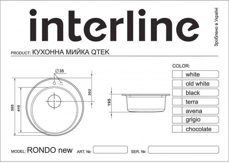 Interline Rondo (шоколадний колір) Код:null. Изображение 7