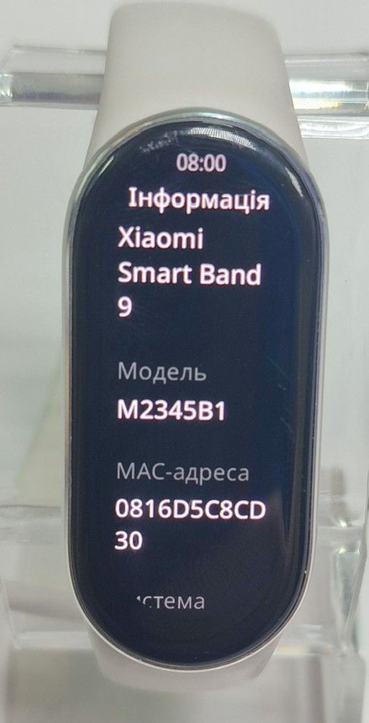 Распродажа Xiaomi smart band 9, продавец Техноскарб