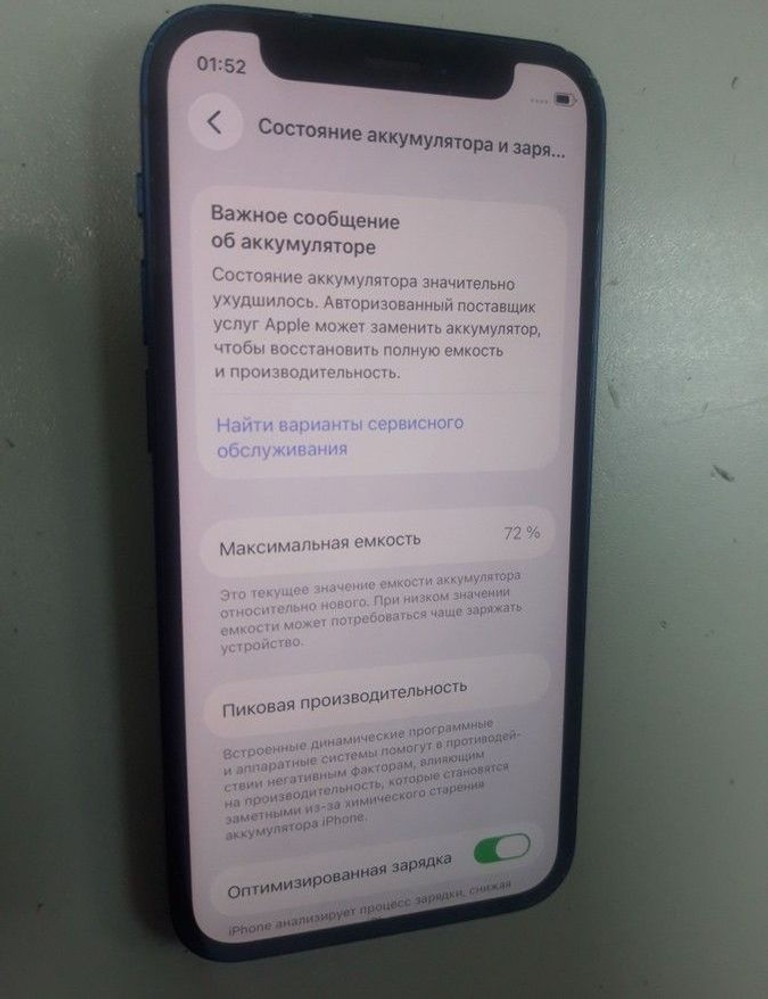 Apple iPhone 12 mini 256GB (PRODUCT)RED Код:01-201094455. Зображення 9