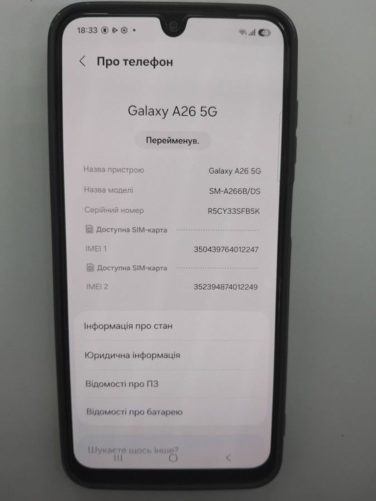Розпродаж Samsung galaxy a26 5g 6/128gb, продавець Техноскарб
