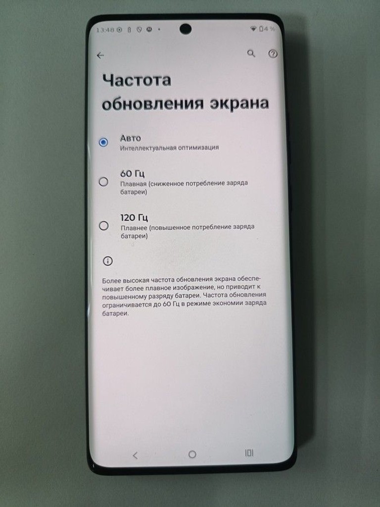 Дешиво Motorola edge 50 12/512 с ломбарда