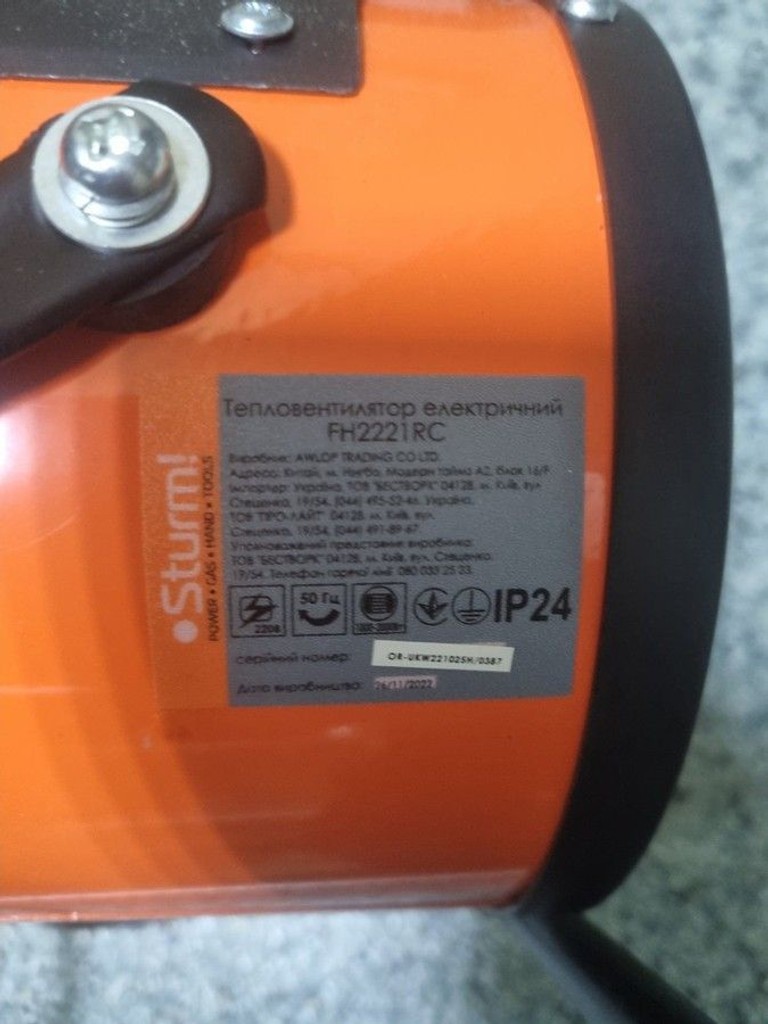 Sturm FH2231RC Код:01-201107840. Изображение 5