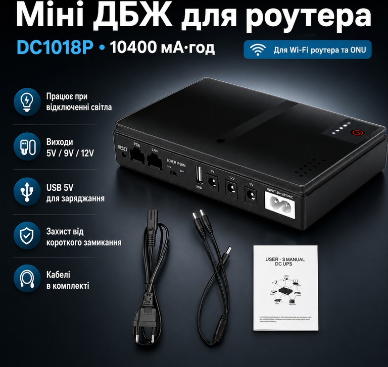 Купить UPS DC1018P 10400mAh для маршрутизатора WiFi Б/У