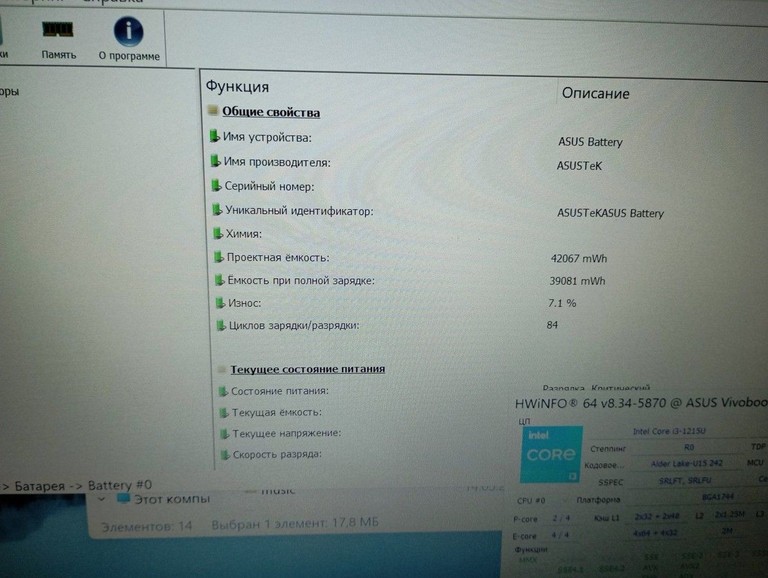 Оголошення Asus 15/core i3-1215u ddr5/8gb ddr4/hdd *відсутній/ssd 256 gb/*інтегрована Б/У