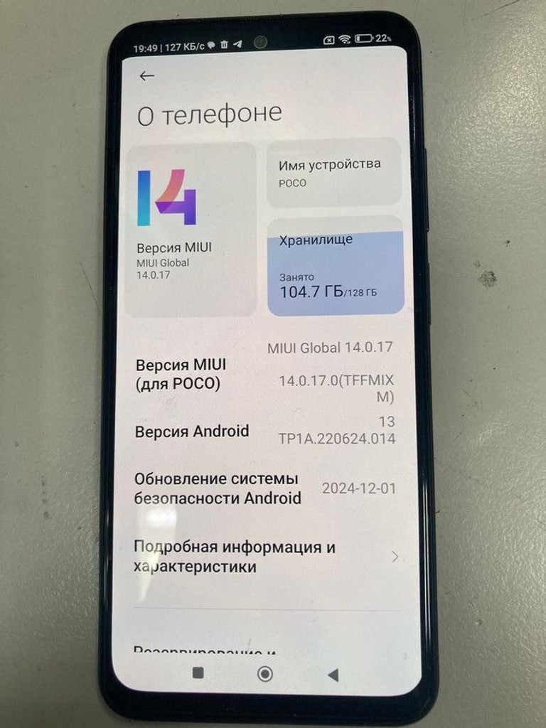 Дешиво Xiaomi Poco M5s 4/128GB Blue с ломбарда