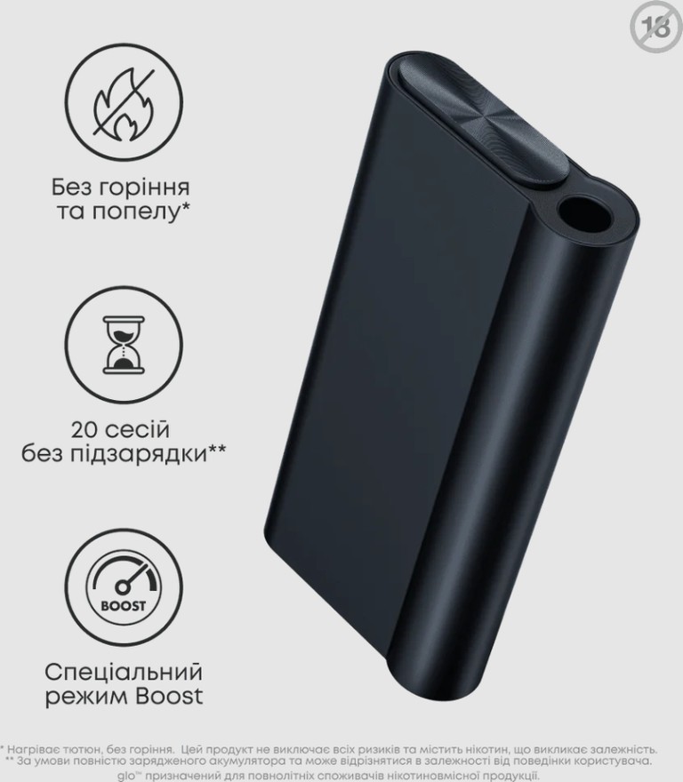 Купити Glo Hyper air Б/У